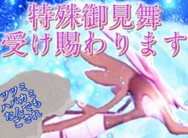 弱点だってチョッキで耐えればいいじゃない！特殊受けドラミドロならどんな仕打ちも耐えてみせる！【ポケモンsv】