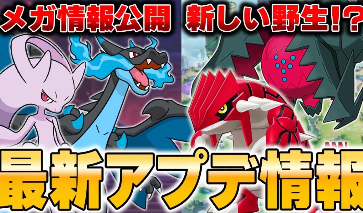 【緊急】グラードンマップついに公開！最新アプデでユナイトの常識が全て変わります！【ポケモンユナイト】