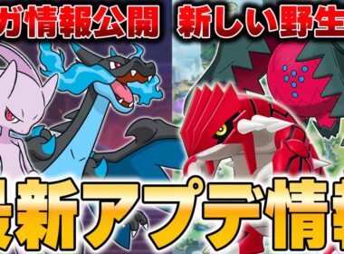 【緊急】グラードンマップついに公開！最新アプデでユナイトの常識が全て変わります！【ポケモンユナイト】