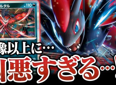 【は？】気づいた時には詰んでいる！？新弾の『イベルタル』を採用した『Nのゾロアークex』が凶悪すぎる【ポケカ/ポケモンカード】【対戦】