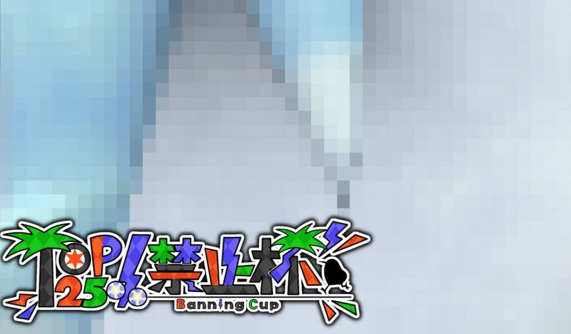 【ポケモンSV】不安定でロマンな対戦記録part15◆ツンベアー◆(第8回TOP25%禁止杯)【ゆっくり実況】