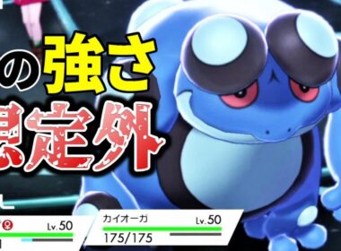 【舐めるな危険】超広い技範囲で伝説2体環境でも大活躍するガマゲロゲが強い！！！｜ダブルバトル【ポケモン剣盾】