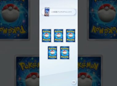 グレッグル引いた!ポケポケ