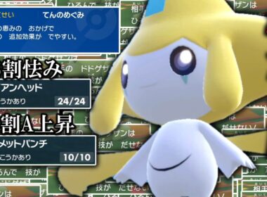 【ドン引き注意】これこそが破滅の願い。「ジラーチ」を○○型で使ってタイプ相性をガン無視する。【ゆっくり実況】【ポケモンSV】