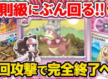 【ポケカ/対戦】デカグースで宇宙創造！あまりにも再現性が上がり過ぎてズルい「ひらめきチャレンジ」ヤドキングがヤバい【ポケモンカード/Tier4チャンネル】