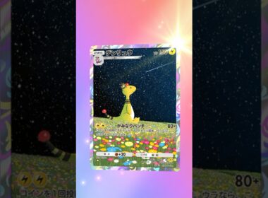 【ポケポケ】　デンリュウ AR #ポケモン #ポケモンsv #pokémon #ポケポケ #ポケポケ開封チャレンジ #ポケカ開封 #ポケモンカード