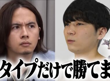 岩タイプだけで勝てるって本当？