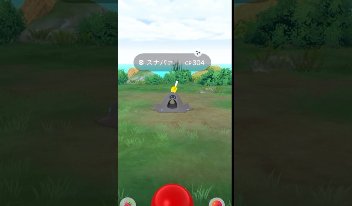 無課金でポケモンGO スナバァ　色違いゲットだぜ！