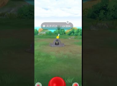 無課金でポケモンGO スナバァ　色違いゲットだぜ！