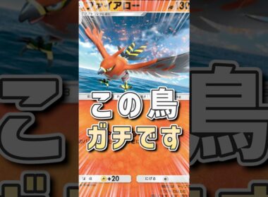 ファイアローの時代来るか!? 新パックで登場したエンテイと併せてかなり戦いやすい！ #vtuber #ポケモン #ポケポケ #ゲーム実況