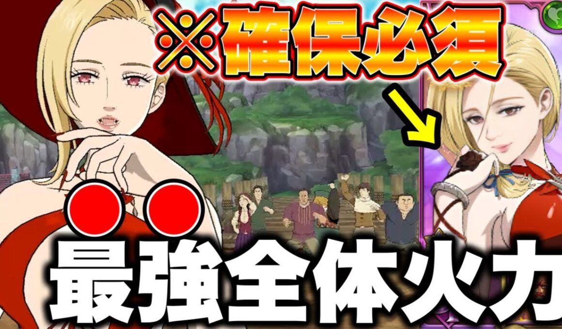 新キャラゲルダの火力が高すぎてヤバイｗｗ新ゲルダを入れた最強魔神パーティーをご紹介！【グラクロ】【七つの大罪グランドクロス】【新ゲルダ最強装備】