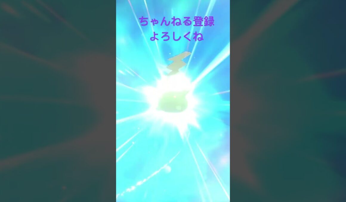 色違いハネッコ進化させてみた #gameplay #pokemon #shiny #ポケモン #ポケモンsv #色違い