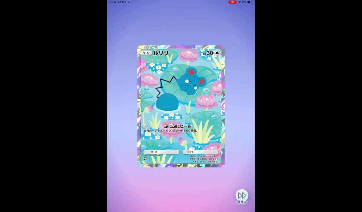 ポケポケ ルリリ！はい可愛い！可愛すぎルリリ