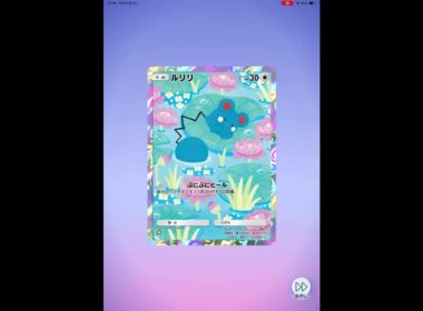 ポケポケ ルリリ！はい可愛い！可愛すぎルリリ