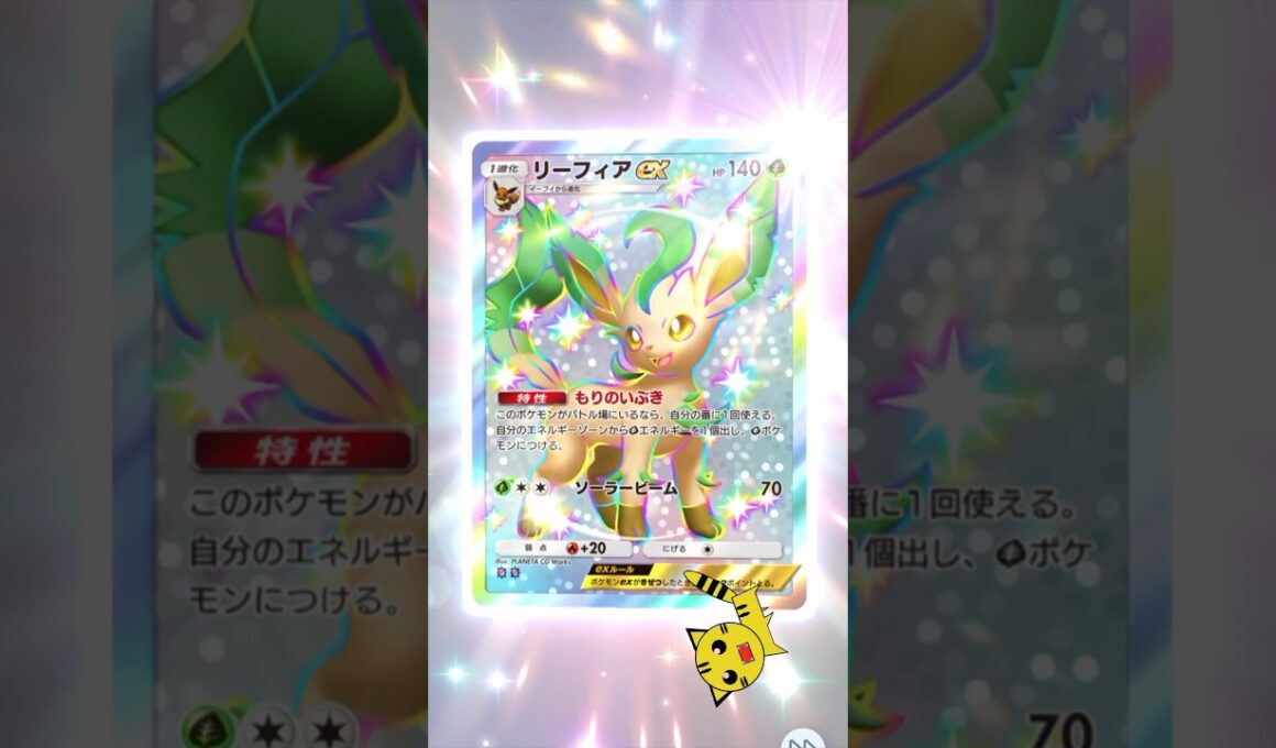 【ポケポケ開封】空と海の導きリーフィアex色違い GET！#Pokémon Trading Card Game Pocket#ポケカ#ポケポケ#pokemon#空と海の導き#リーフィア  #色違い
