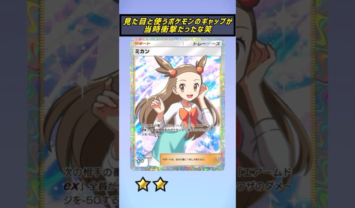 ハガネールの印象が強すぎるんだよな笑