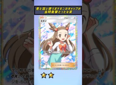 ハガネールの印象が強すぎるんだよな笑