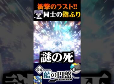 【衝撃のラスト】イエッサン♀同士の指ふり対決で最低な結末を迎えたww【ポケモンSV】【スカーレット・バイオレット】【うさごん】