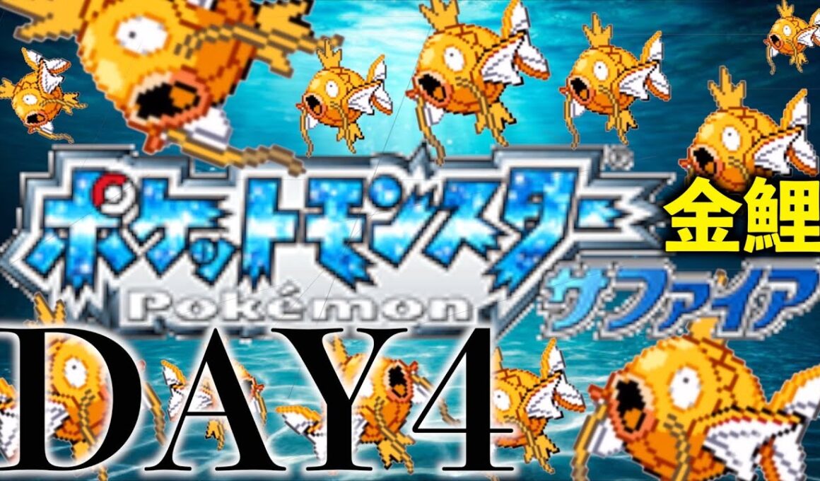 【一匹縛り】サイコソーダが飲みたいのに勝てねぇ！　パート４【金コイキング】