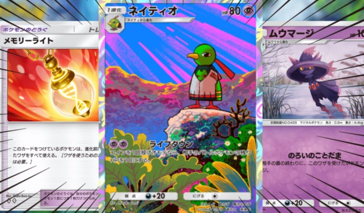 【絶頂】新パックで強化されたネイティオデッキを使用したらとんでもなくおもしろいので見てほしい