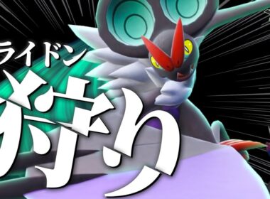 優秀特性＆実質“カタストロフィ”を持った「オンバーン」がコライドン構築を分からせる【XYバスターズ#11】【ポケモンSV】