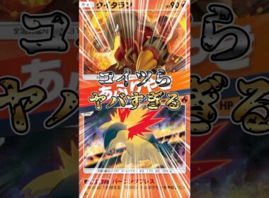 最強火傷コンビが見つかった件！【ポケポケ】【バクフーン✕クイタラン】