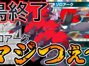 【ポケポケ】ゾロアークのおかげで〇〇デッキ強化【Pokémon Trading Card Game Pocket】