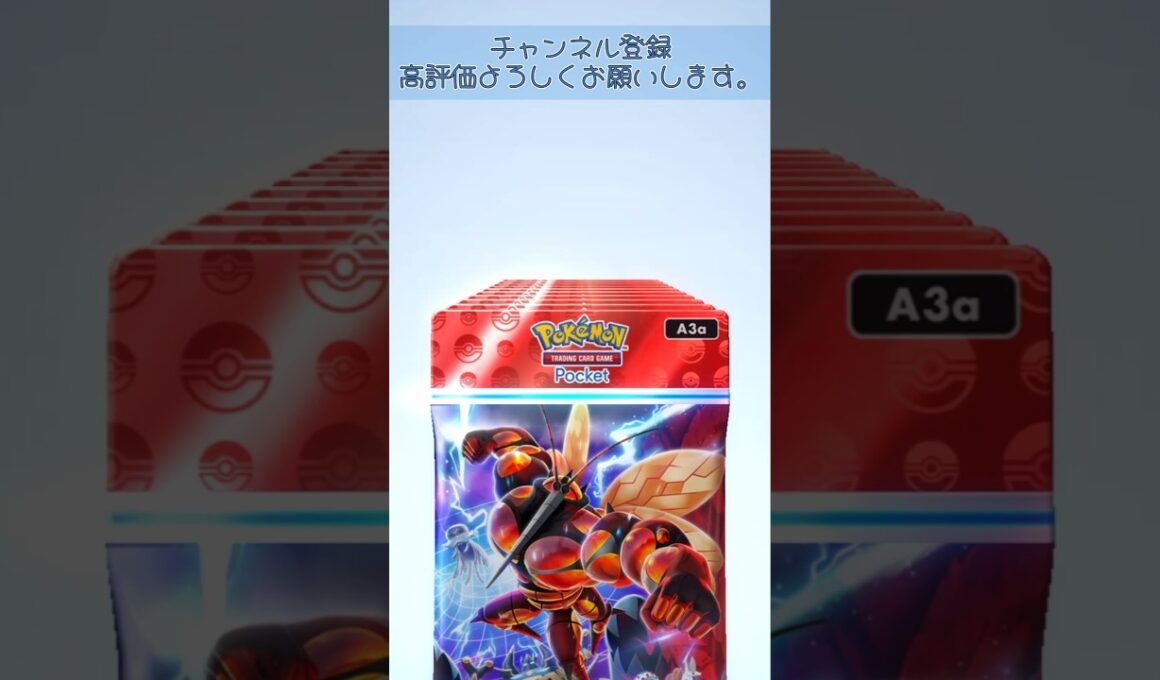 新パック１０連✨ケロマツ可愛い💘#shorts #おすすめにのりたい #pokepoke #ポケポケ開封 #異次元クライシス #pokemon