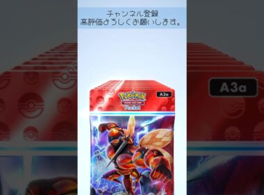 新パック１０連✨ケロマツ可愛い💘#shorts #おすすめにのりたい #pokepoke #ポケポケ開封 #異次元クライシス #pokemon