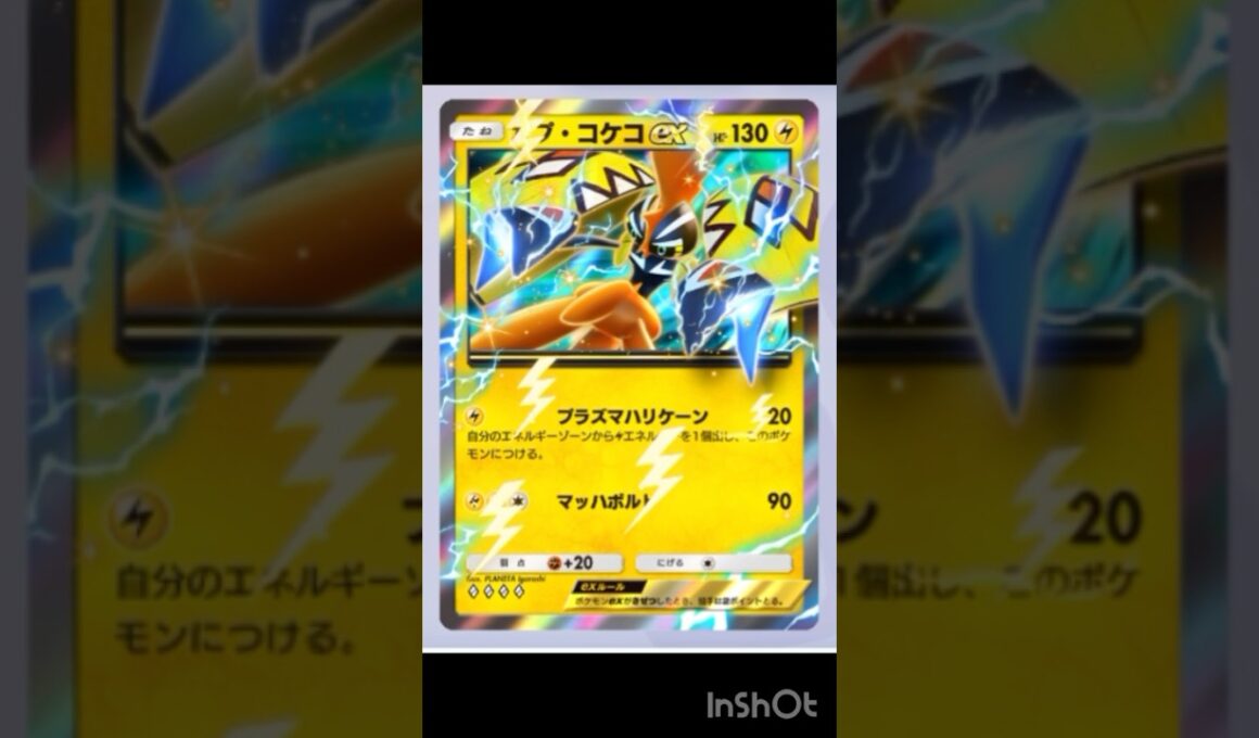 【 ポケポケ 】『 カプ・コケコex 』GETで雷ポケモン大量発生イベントの特殊限定エフェクト確認！【 うさぴよの巣 】#ポケポケ