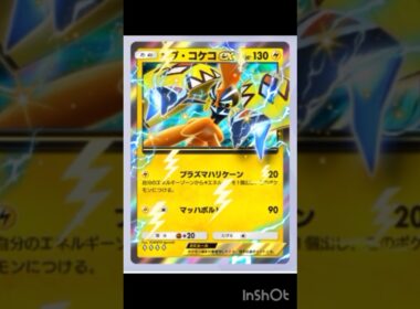 【 ポケポケ 】『 カプ・コケコex 』GETで雷ポケモン大量発生イベントの特殊限定エフェクト確認！【 うさぴよの巣 】#ポケポケ