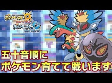 【ポケモンＵＳＵＭ】五十音順にポケモン育成します。ア-１【アーマルド】