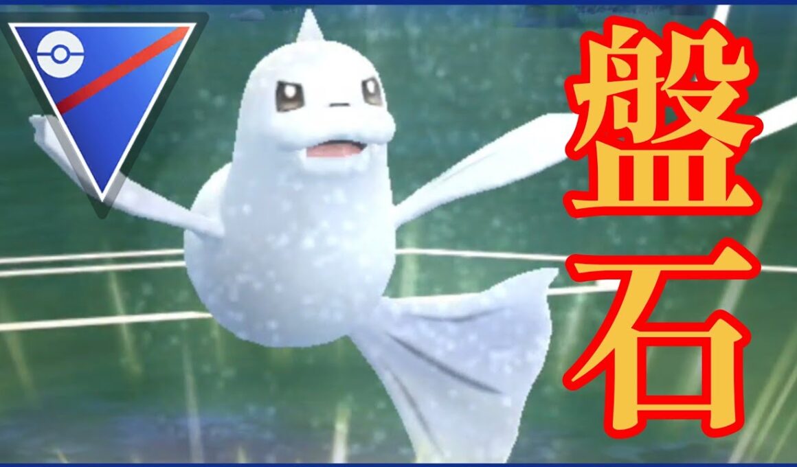 安定のレート上げ用ギミック構築！！ジュゴンでデバフをかけて高火力で全抜きを狙え！！【GBL】【スーパーリーグ】