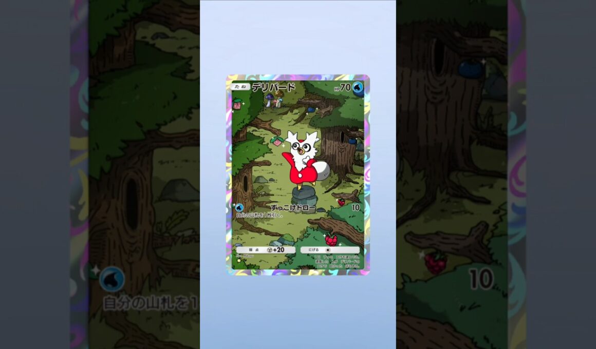 久々の当たりだけど忘れてました！ #shorts #デリバード