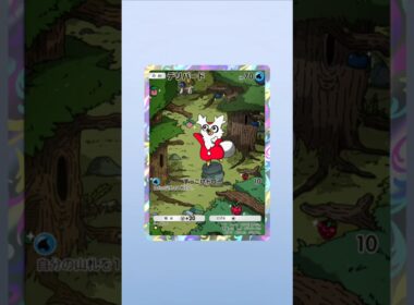 久々の当たりだけど忘れてました！ #shorts #デリバード