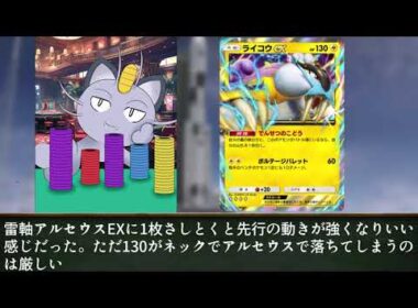 ニャースと見るポケポケ未知なる水域環境　未知なる水域EXポケモン＆トレーナーズカード初動暫定評価　ランクマッチ基準