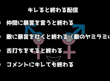 【ポケモンユナイト】ヤミラミで迷惑をかけるポケモンユナイト　怒ってはいけない2，VCにいる人も連帯責任