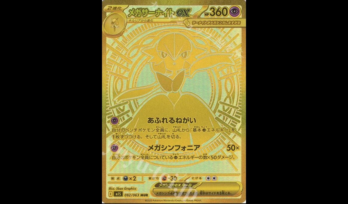 メガサーナイトMUR!新レアリティポケモンカード登場♪メガブレイズ·メガシンフォニア