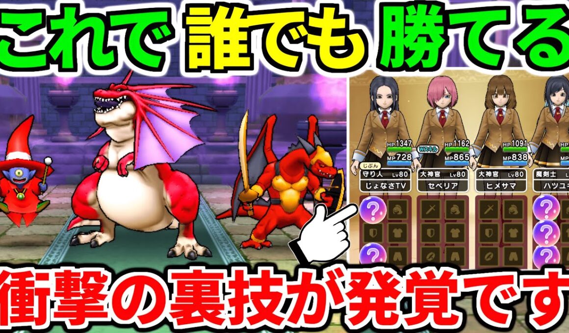 【ドラクエウォーク】天気のほこら アルゴングレート リザードファッツ 晴れ 雨【ドラゴンクエストウォーク】【DQW】【DQウォーク】【弱点】【こころ】【祠】