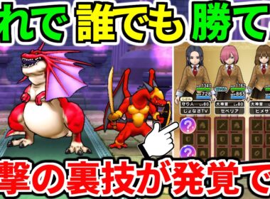 【ドラクエウォーク】天気のほこら アルゴングレート リザードファッツ 晴れ 雨【ドラゴンクエストウォーク】【DQW】【DQウォーク】【弱点】【こころ】【祠】