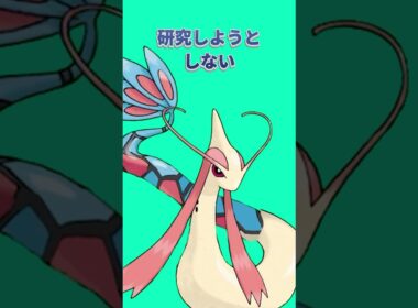 ポケモンの雑学3選Part330 #なぞはな #ポケモン #ポケモンカード #ポケモンオリジナルアニメ #ポケモンゲーム実況 #shorts #サンダース #ヒンバス #オニゴーリ