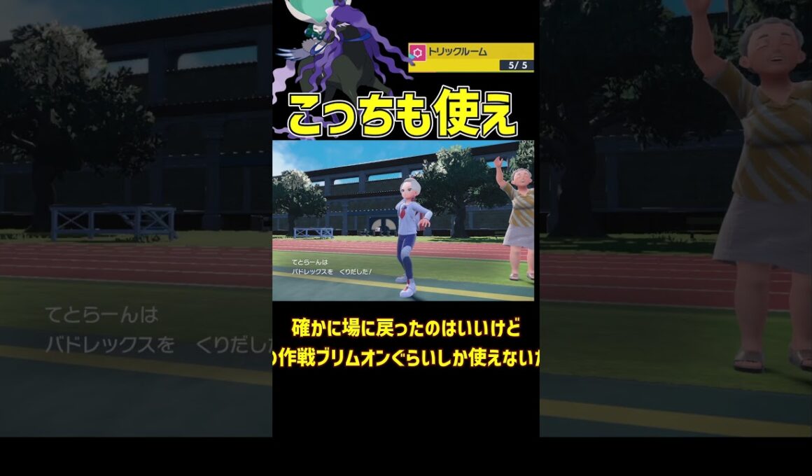 もしかして最強？ 黒バドレックス