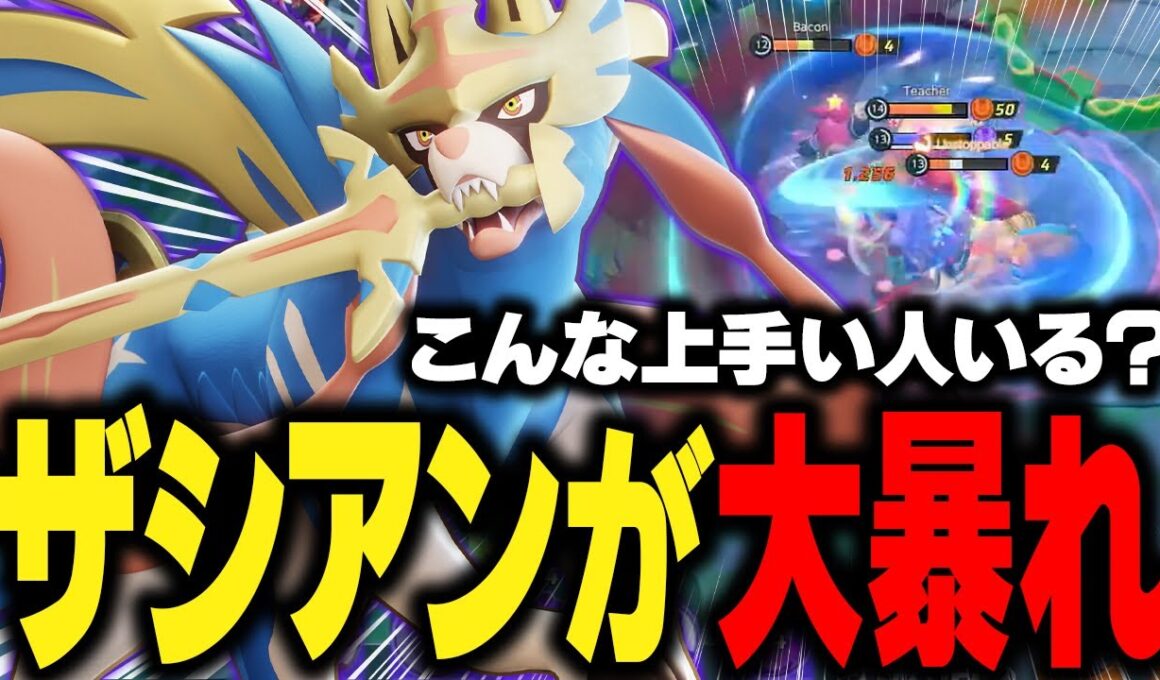 【大会解説】上キャリーのお手本すぎる！仕上がったSuix選手の『ザシアン』がヤバすぎたwww【ポケモンユナイト】