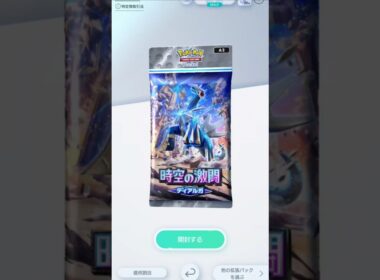 目指せコンプリート ポケポケ開封 時空の激闘 パルキア ディアルガ #ポケモン #ポケモンカード25周年 #ポケポケ  #ポケポケ開封チャレンジ #シ