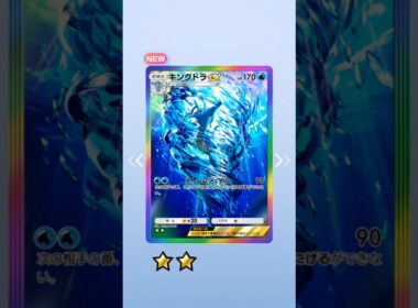 【ポケポケ】イラスト違いのキングドラex神引きしたけど使い道が無すぎる件【ポケカ開封 / ゴットパック】