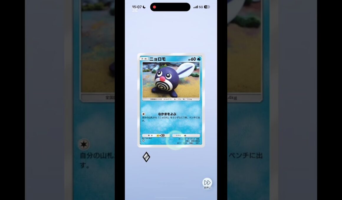 未知なる水域引いてみた！メガチルタリスどこですか、、、#music #ポケモンカード #ポケカ #ポケポケ #ポケポケ開封 #チルタリス