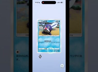 未知なる水域引いてみた！メガチルタリスどこですか、、、#music #ポケモンカード #ポケカ #ポケポケ #ポケポケ開封 #チルタリス