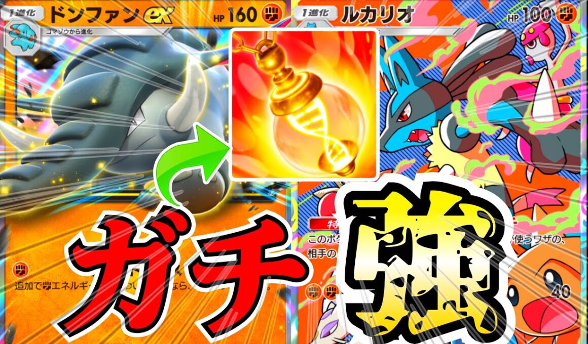 【ポケポケ】1エネ150ダメージ？ドンファン強化【Pokémon Trading Card Game Pocket】