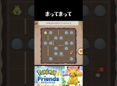 つっぱりマクノシタ！その1【ポケモンフレンズ Pokemon Friends】#ポケモンフレンズ #pokemon
