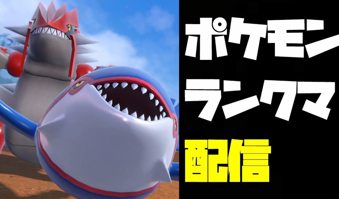 グラードンとカイオーガの結論配信【ポケモンSV】